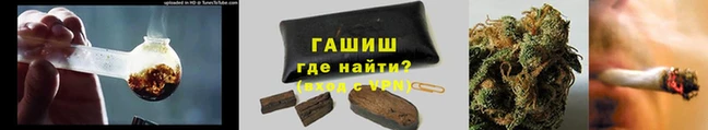 гашишное масло Вязники